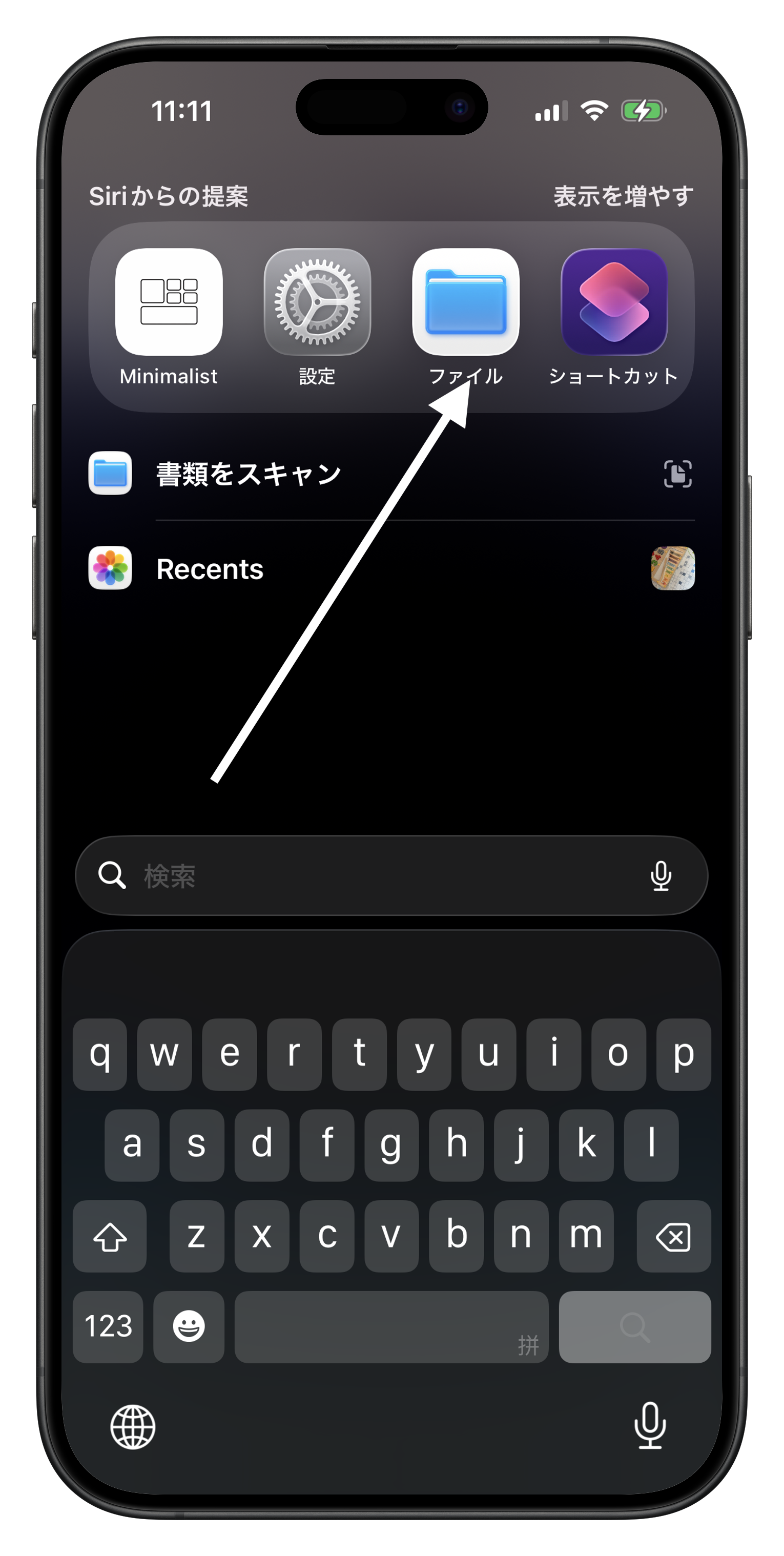 ファイルアプリ