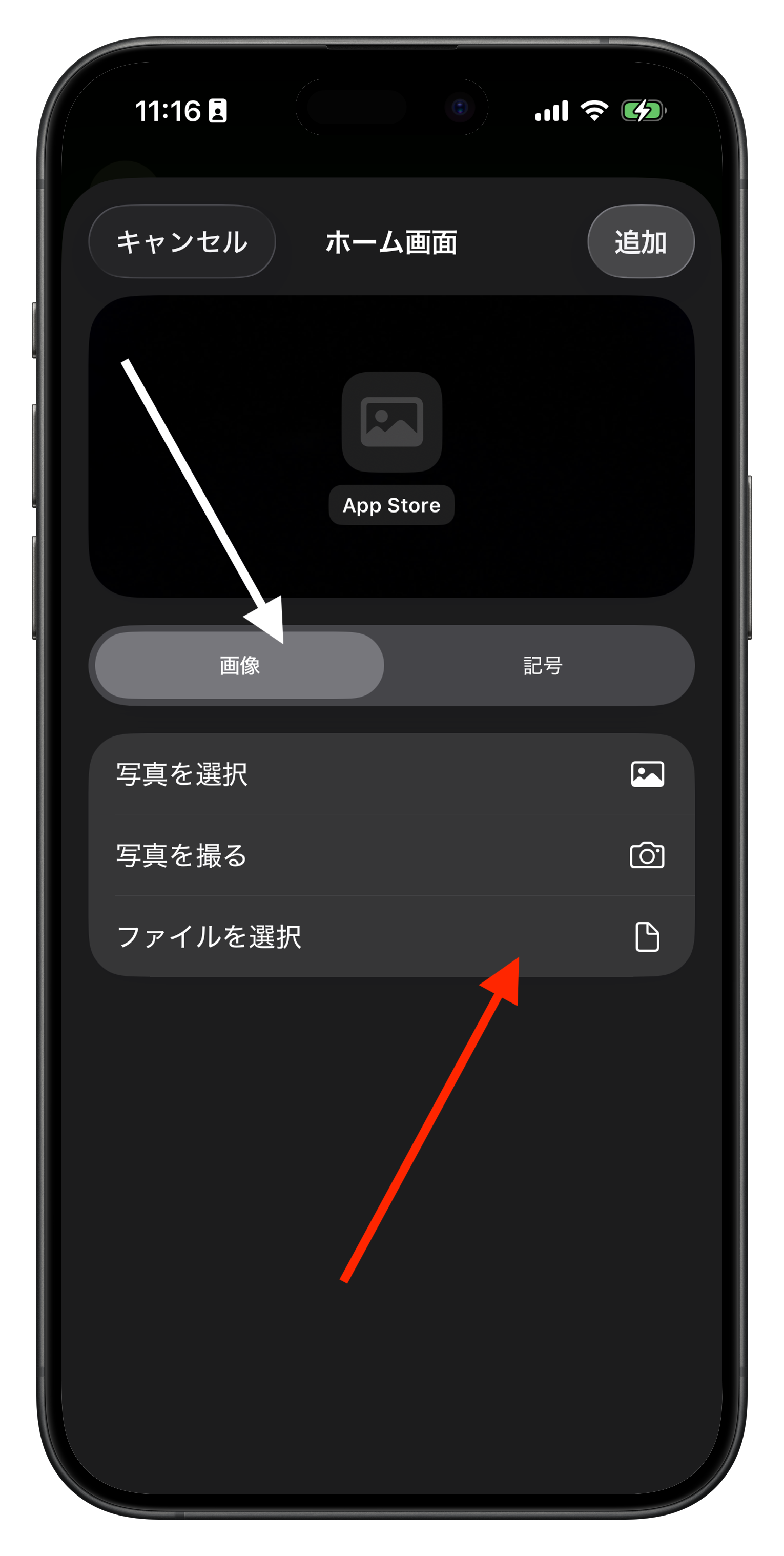 ファイルを選択