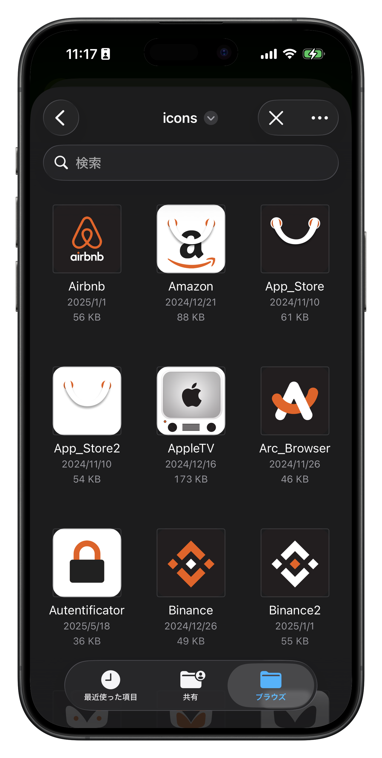 アイコンを選択