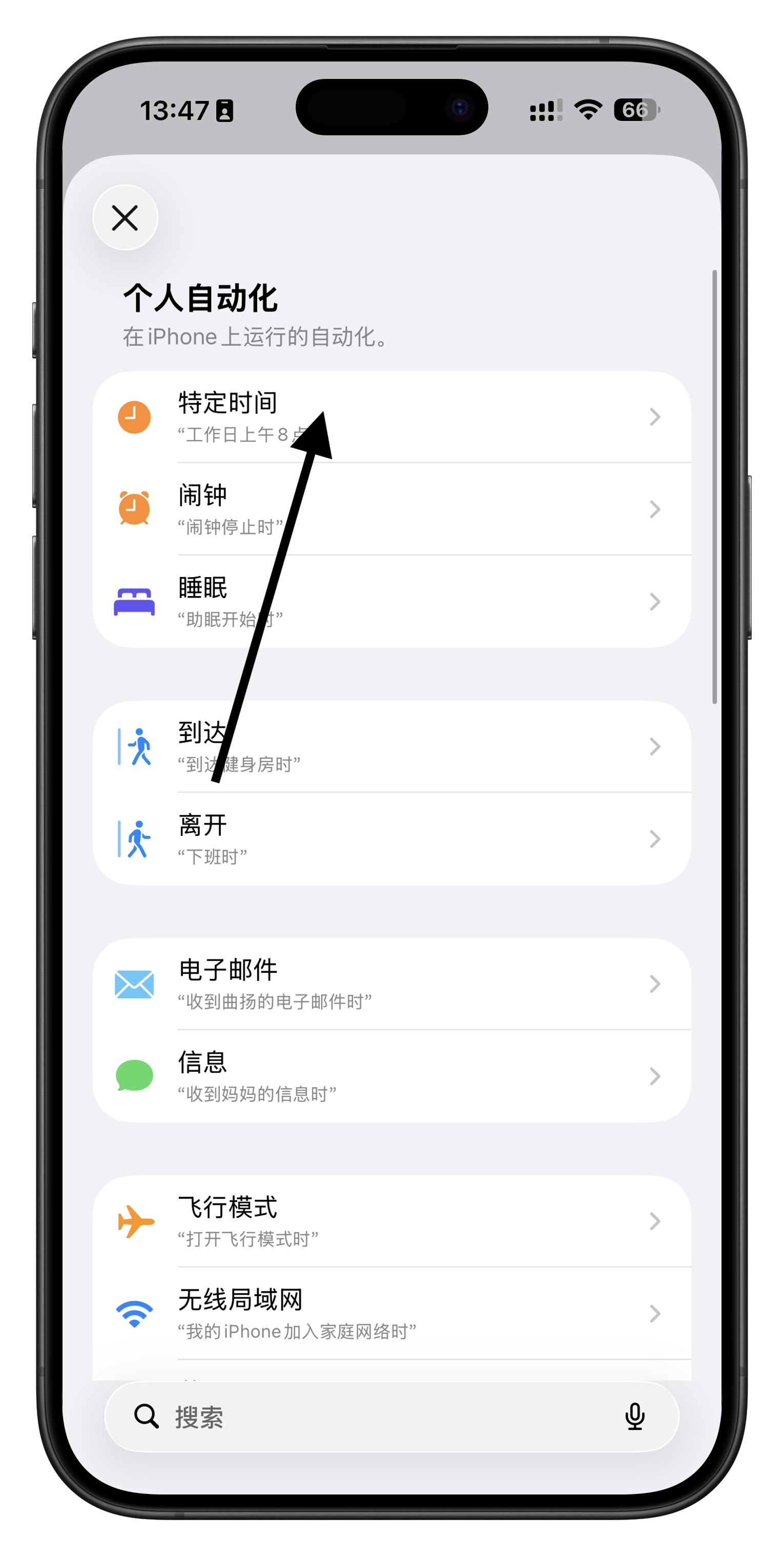 选择自动化类型