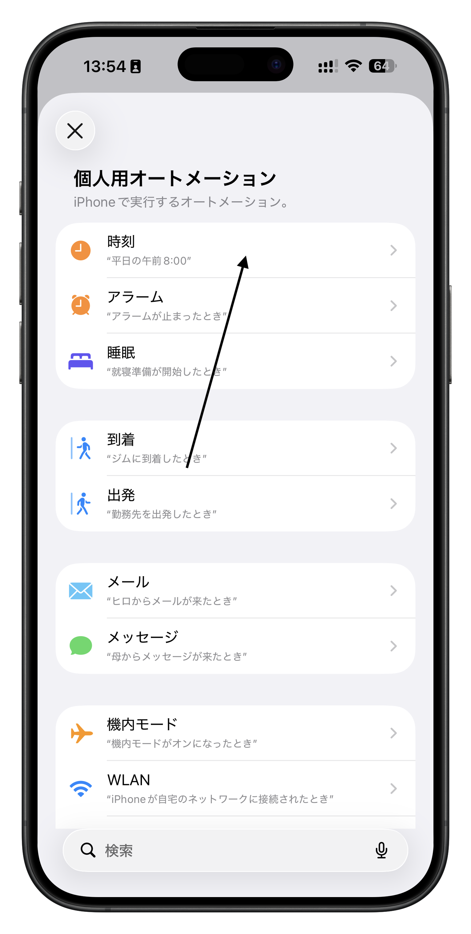 特定の時間を選択
