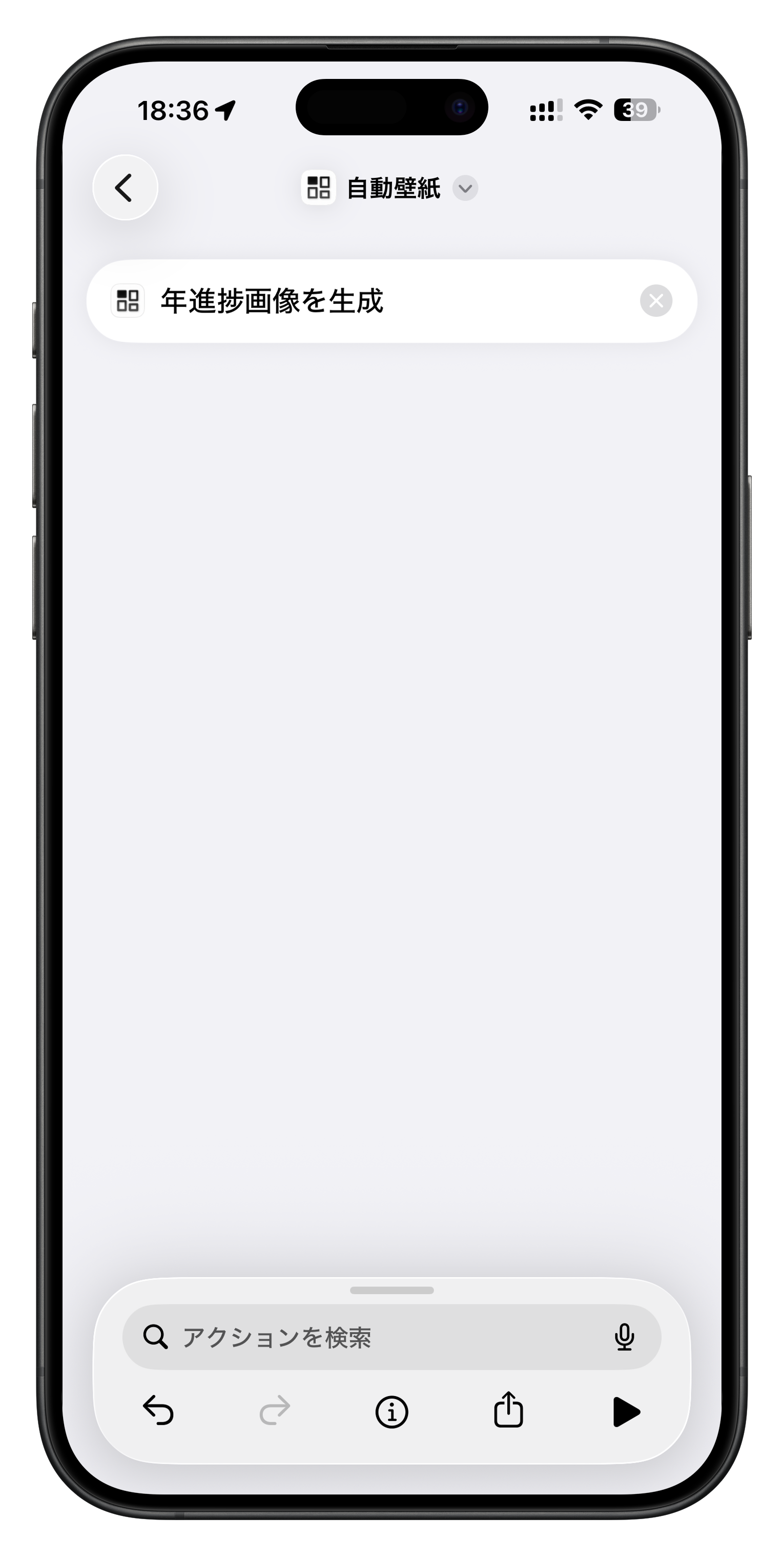 ショートカットを開く