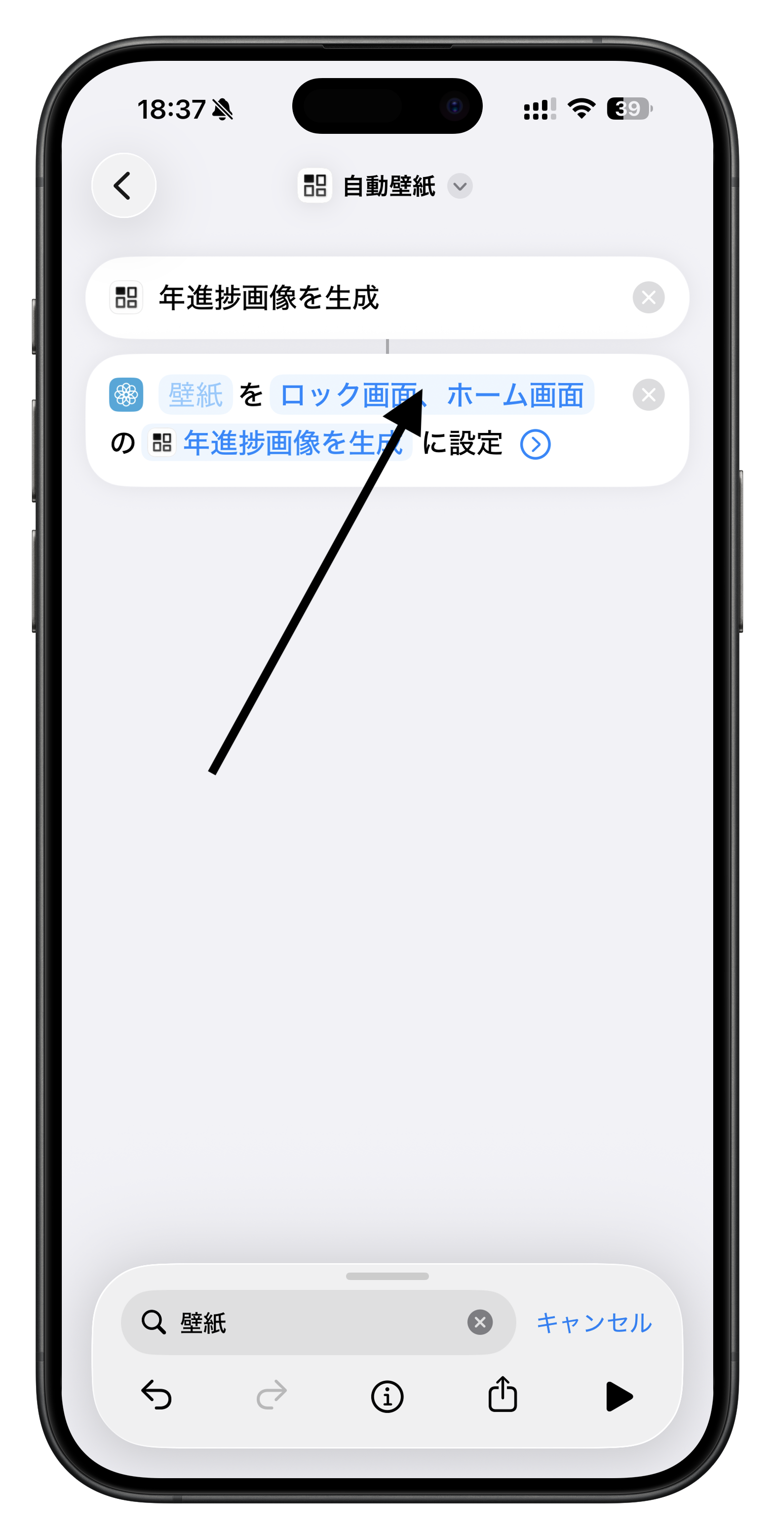 ロック画面のみを選択