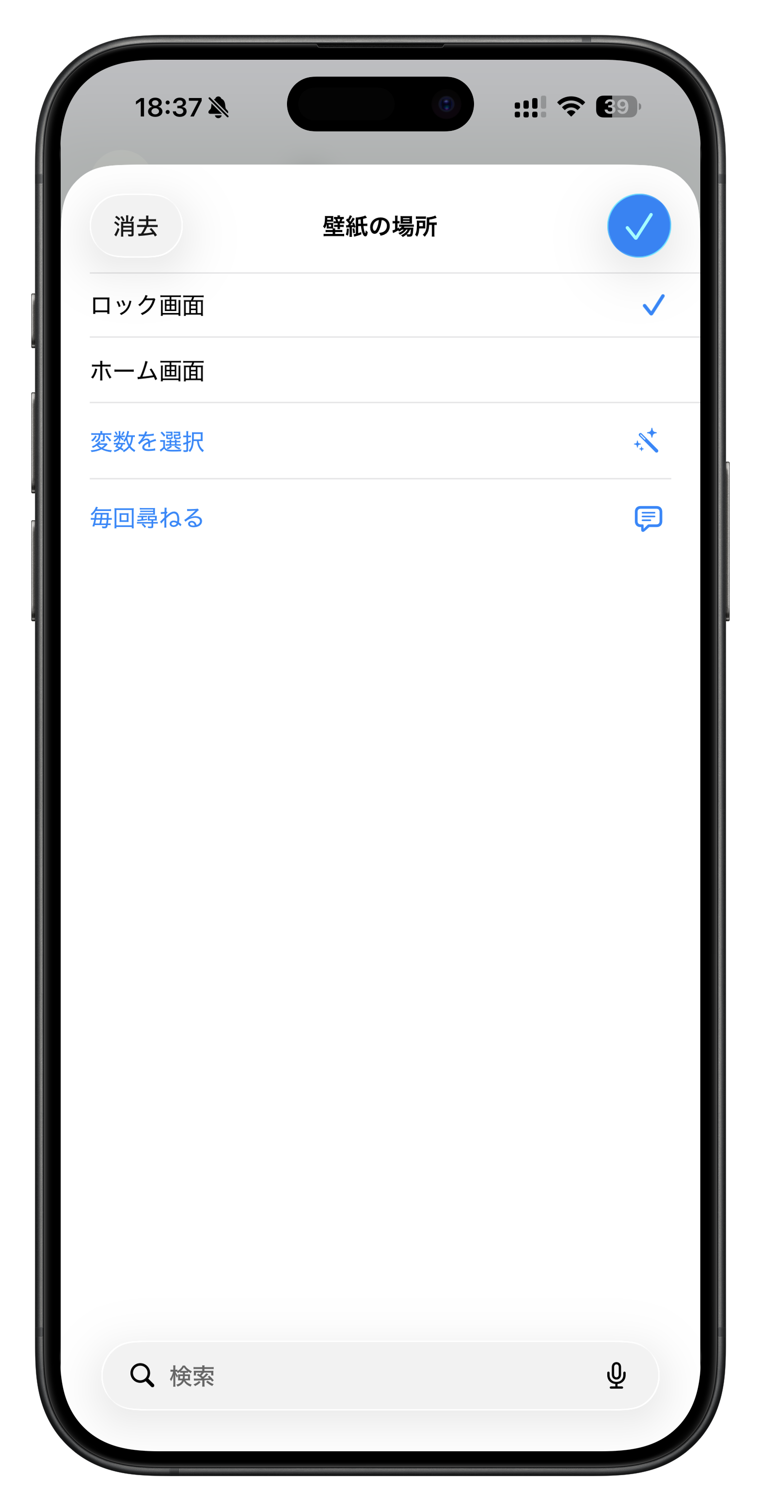 壁紙操作を追加