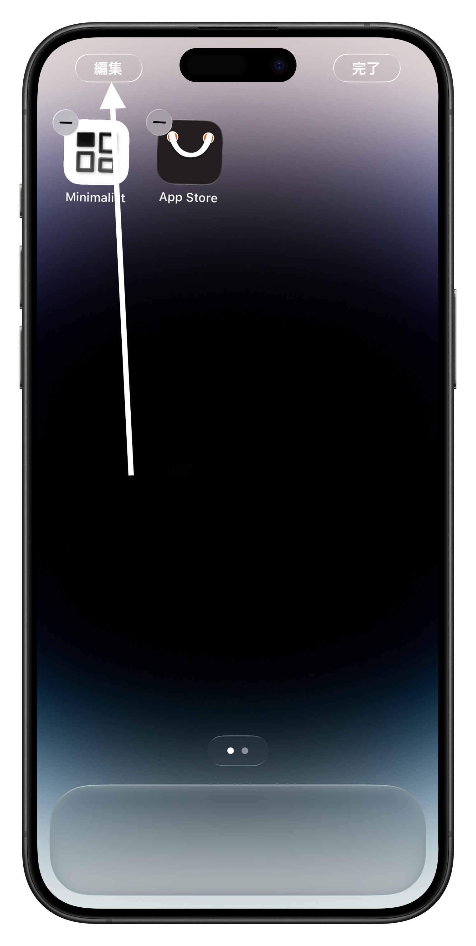 編集ボタンをタップ